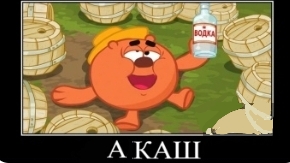 Попробуй не ЗАсмелятся #1 Смешарики