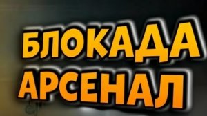 Ням-ням: Арена Брейкаут/Arena Breakout