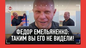 Федор Емельяненко НА ЭМОЦИЯХ / Очень строго наставляет, бьет и хохочет / ВНУКИ, КРО КОП, "ЭТО САМБО"