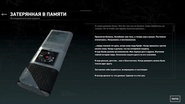 Прохождение: Rise of the Tomb Raider. Часть 8 смотреть онлайн