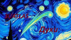 3i/ATLAS населённая комета