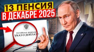 КТО ИЗ ПЕНСИОНЕРОВ ОСТАНЕТСЯ БЕЗ ПРИБАВКИ?