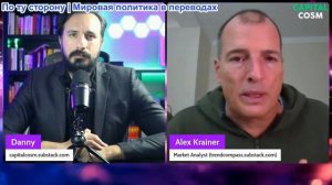 CapitalCosm - Алекс Крайнер: Тайные силы действуют в Венесуэле? (готовьтесь к чему-то БОЛЬШОМУ)