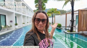 Sugar Marina Lagoon Villas Naiyang — полный разбор отеля рядом с пляжем Найянг