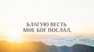 Как дивна благодать Твоя