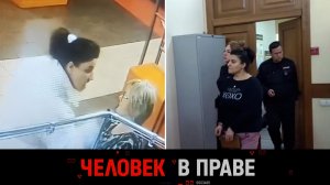 «Человек в праве» с Андреем Куницыным. Выпуск от 7 декабря 2025 года