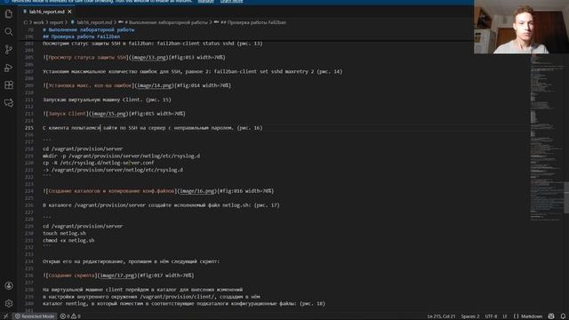Отчет ЛР 16 (Адм. сет. подсистем)