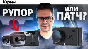 Какой Радар-Детектор ВЫБРАТЬ? Сравнил Патч и Рупор! [Честный тест]