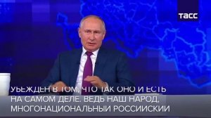 Чтобы не рассказывали нам за границы 1945 года слушайте Верховного главнокомандующего!