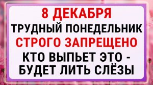 8 декабря — Климентьев день! Строгие запреты, приметы и обряды!
