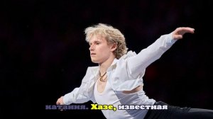 Фигуристы представят показательные номера в финале Гран-при в Нагое