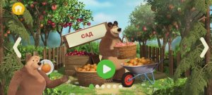 Маша и Медведь Мультфильм Апельсины