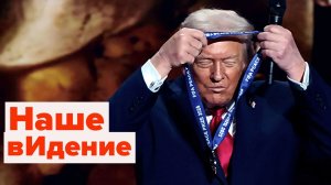 Американцам не стыдно за этого чудака на букву "м"? Швейцарцев воротит от своего лысого президента