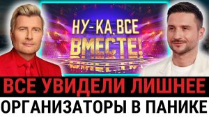 Гала-концерт в Кремле «Ну-ка, все вместе!» вызвал БУРЮ ЭМОЦИЙ, зрители уверены — сигнал?