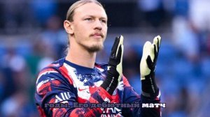 Сафонов о первом матче в сезоне за «ПСЖ»: счастлив, что сыграл достойно