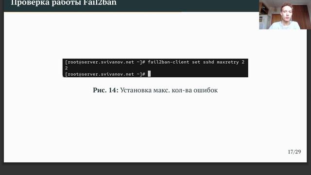 Защита презентации ЛР 16 (Адм. сет. подсистем)