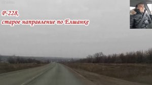 По Р-228 до Усовки Саратовская область 06 декабря 2025 года