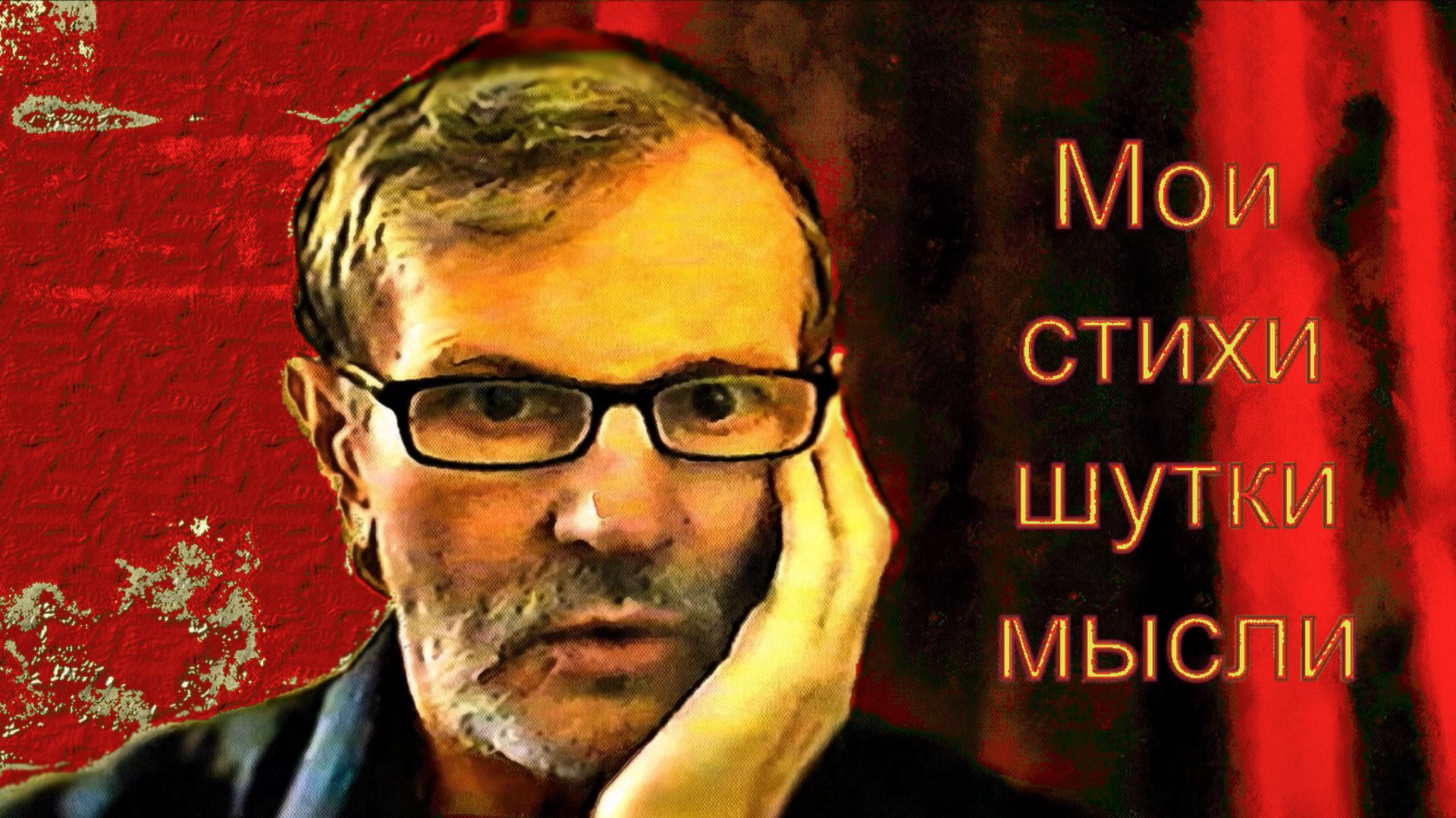 Опять о интернете