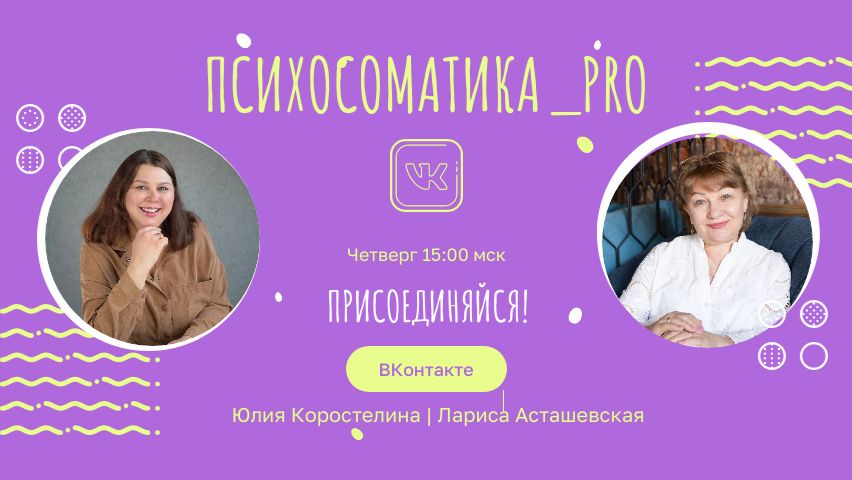 Почему тело дурно пахнет. Психосоматика_PRO