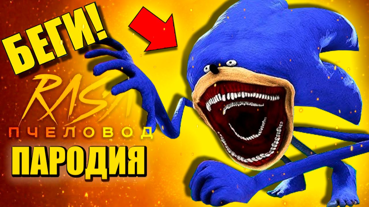 СОНИК СТАЛ ЖУТКИМ МОНСТРОМ! ► ПЕСНЯ Shin sonic vs Cartoon Cat Анимации смотреть онлайн