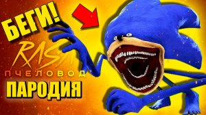 СОНИК СТАЛ ЖУТКИМ МОНСТРОМ! ► ПЕСНЯ Shin sonic vs Cartoon Cat Анимации