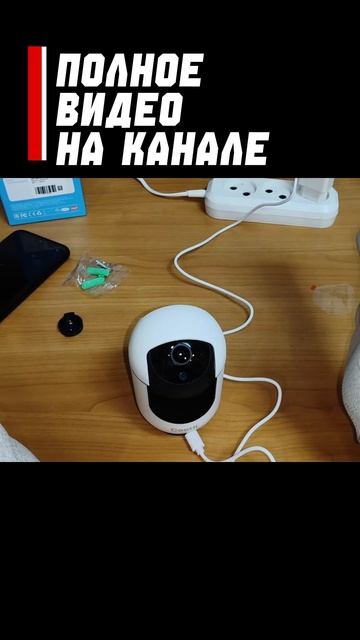Домашняя Wi-Fi камера Cootli CI-IIWF219 #cootli #wifi #видеокамера