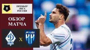 Динамо Махачкала - Пари НН обзор матча