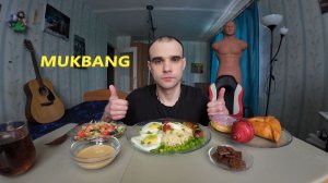 МУКБАНГ СПАГЕТТИ / СОУС / ЯИЧНИЦА / КУПАТЫ / САЛАТ / КУРНИК / КРУАССАН/ ПОНЧИК НА ДЕСЕРТ/ ЕДА / АСМР