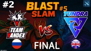ЯНДЕКС ПУСТИЛИ В ХОД СИГНУ ВАТСОНА | Yandex vs Tundra #2 (BO5) BLAST Slam 5