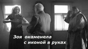 Девушка окаменела с иконой в руках