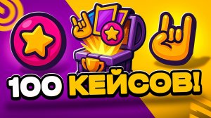 ОТКРЫЛ 100 КЕЙСОВ ДЕНЬ РОЖДЕНИЯ В ГРАНД МОБАЙЛ - GRAND MOBILE (crmp mobile)