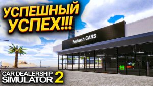 КУПИЛ САМЫЙ ДОРОГОЙ АВТОСАЛОН!!! БУГАТТИ ВЕЙРОН В ПРОДАЖЕ!!! (Car Dealership Simulator 2 #21)