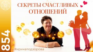 #854 Как людям строить гармоничные отношения друг с другом? Советы инопланетного психолога