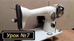 007 Почему тупятся иглы на швейных машинах ПМЗ