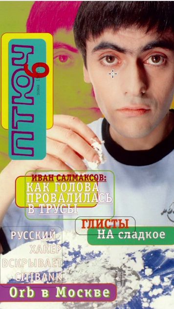 птюч.1995-96.06.(6)