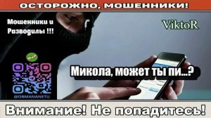 Мошенники звонят по телефону _ Создать доставку на отделение почты!