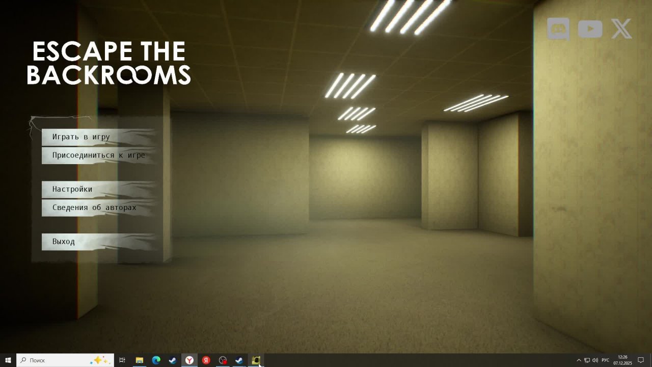 сраный бекрумс 2