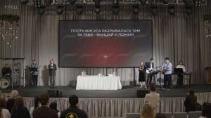 Разделим трапезу Царя