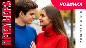 ПРЕМЬЕРА | Автор СЕРГЕЙ ЧЕРНЫШОВ (2025)