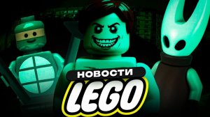 Рари Брик | НЕТ, ЭТО НЕ Ĺ̸̞͕̩̺͒͑̄̀̑̊E̵͉͔̮͂́̕͠G̸̛̝̉̊͘Ơ̵͇͓͕̱͐͊̈́͜͝ | Новости ЛЕГО