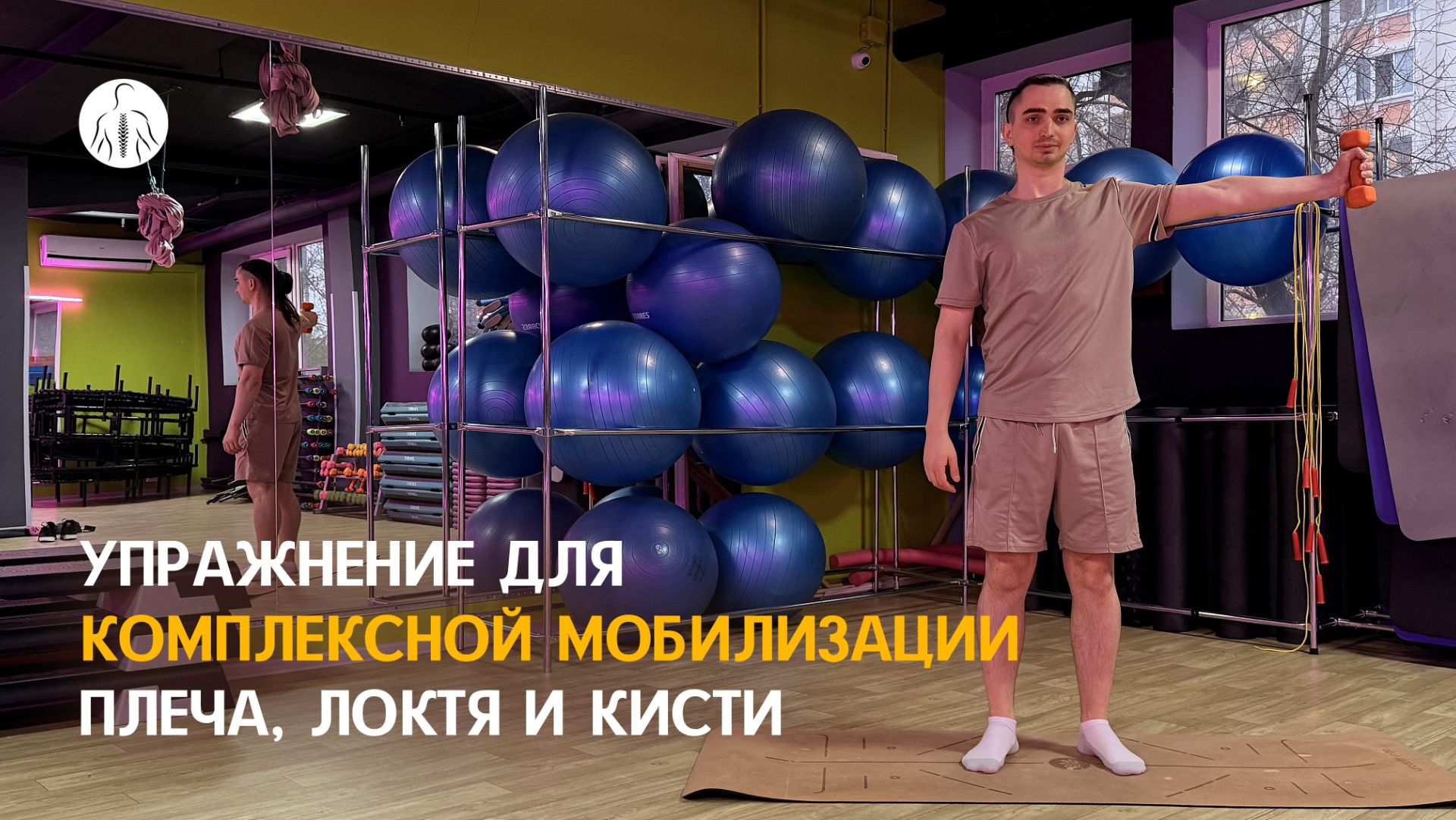 Упражнение для укрепления рук, при напряжении в трапециях, плечах и лопатках смотреть онлайн