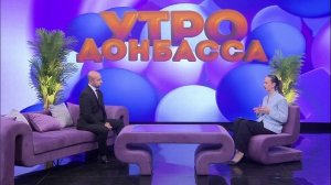 Утро Донбасса 26 ноября 2025 г. Права потребителей. Иван Бурлачук