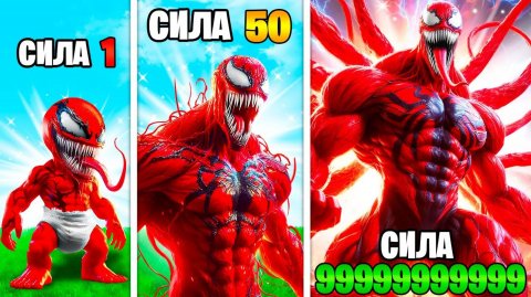 Сила Карнажа умножается с Каждым разом в ГТА 5 !