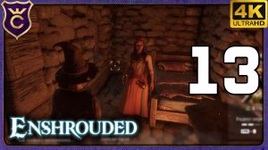 КРЕСТЬЯНКА И НОВЫЙ РЕГИОН! 13 Enshrouded