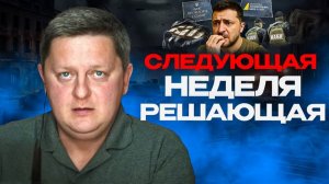 🚨 До конца ГОДА мир отменяется. ЕС хочет торговать с РФ. Безпредельная бусификация на Украине