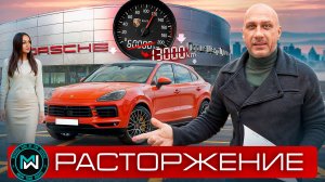 Porsche Cayenne со скрученным пробегом: вернули авто официальному дилеру
