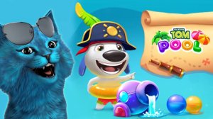 ГОВОРЯЩИЙ КОТ ТОМ АКВАПАРК #2 ПИРАТСКИЕ аттракционы Talking Tom Pool игра КОТЁНОК ЛАЙК