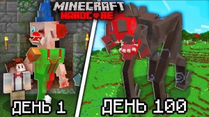 Поймал самых СТРАШНЫХ МОБОВ из МОДОВ в майнкрафт хардкор