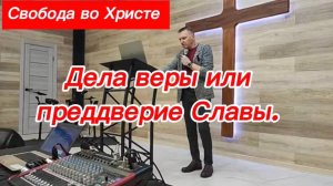 Дела веры или преддверие Славы. Олег Мамонтов, г Краснодар.