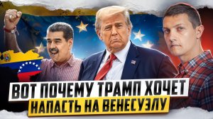 США стягивают войска к Венесуэле. Начнется ли война?